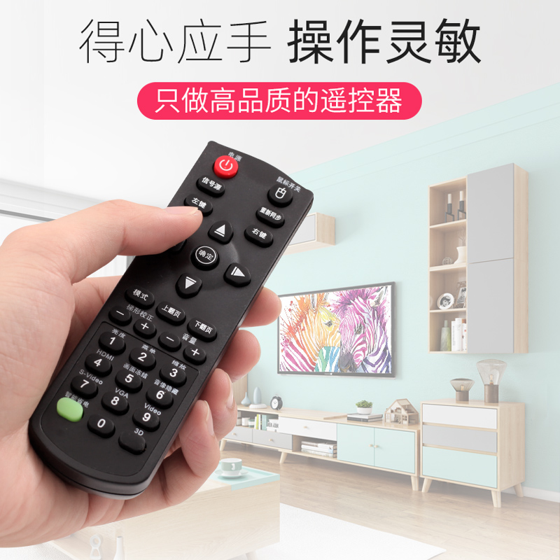 关乐适用于奥图码遥控器S702ST 782ST HD25 EH1030投影机仪遥控器 - 图1