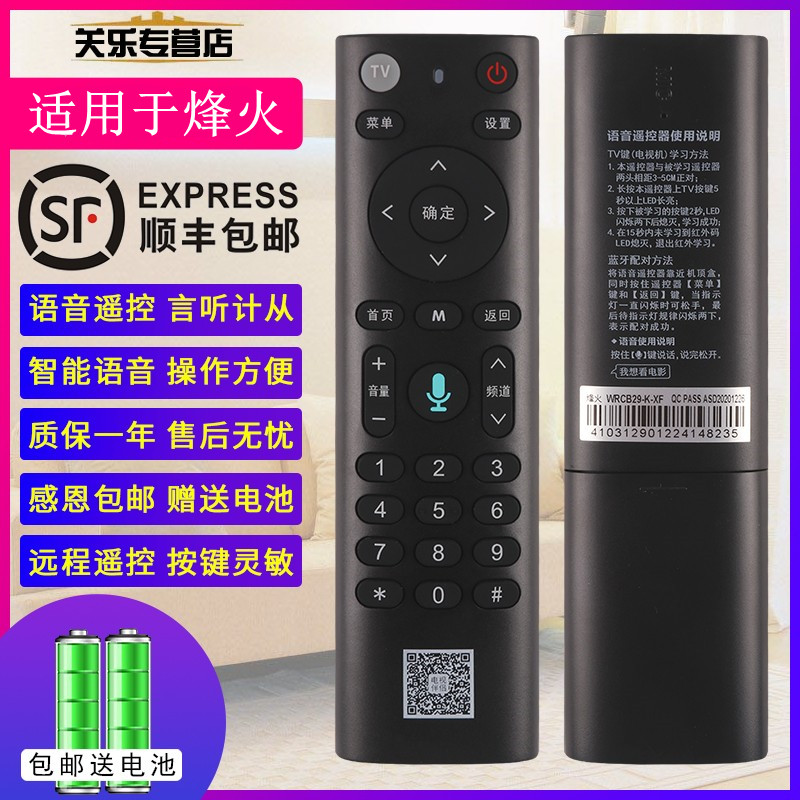 适用于中国电信移动联通机顶盒遥控器语音烽火HG680-KA华为EC6110T/M 中兴ZXV10 B860AVT1/T2 关乐原装款 - 图0