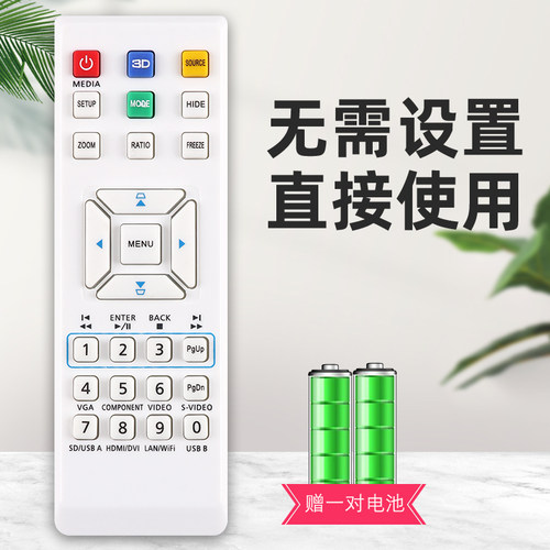 适用于Acer宏基投影机仪遥控器X1160A X1161P X1120H X1130P X1261P X1173A E141D E145F D616D X118 D101E - 图0