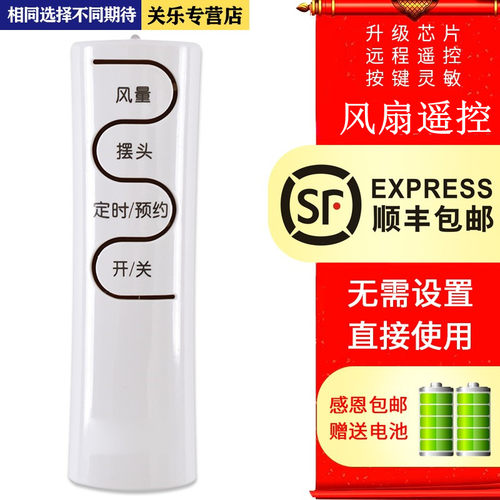 适用于艾美特电风扇遥控器FS4075r-5 FS4051R/R-5 FS4052R-W FS4052R-5-W FS4075R/4093 FS4092R FS4092R-WB - 图1
