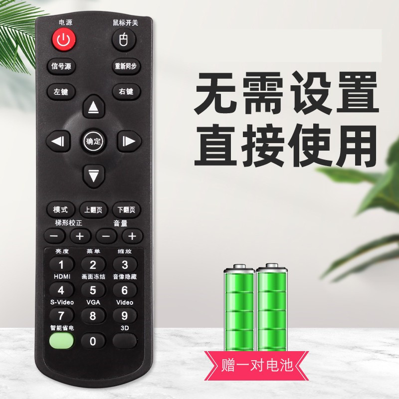 关乐适用于奥图码遥控器S702ST 782ST HD25 EH1030投影机仪遥控器 - 图0