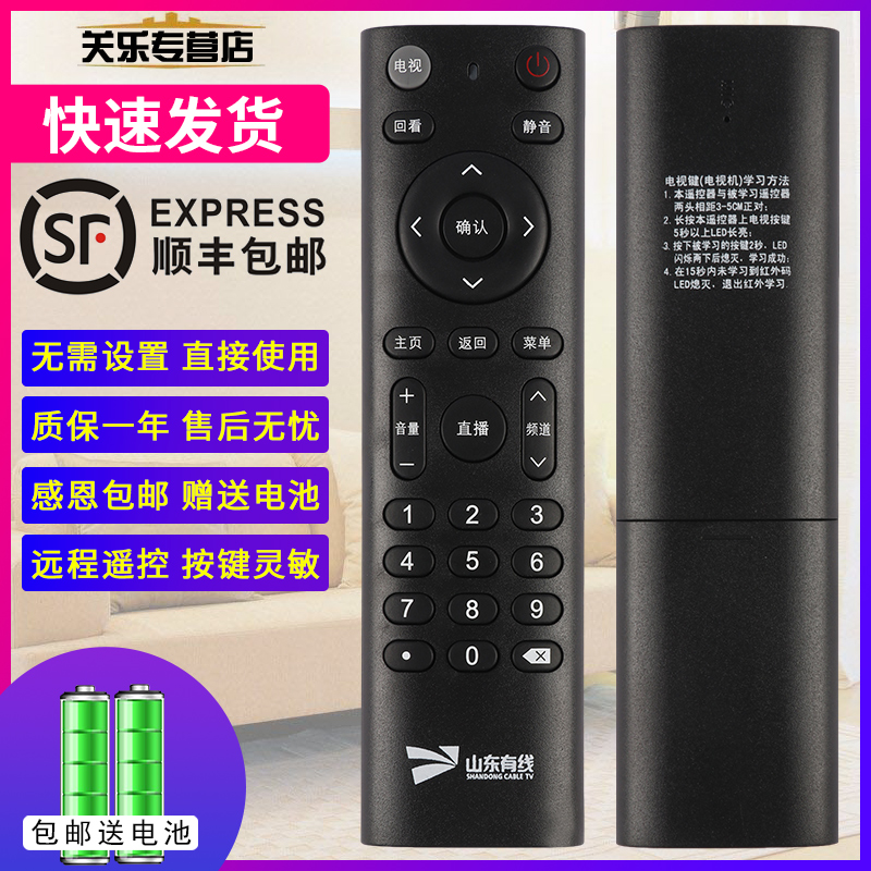 适用于山东有线 浪潮广电数字有线电视高清机顶盒STB-7162C有限标配 极众NTB-500A NTB-500H享TV96123 - 图1