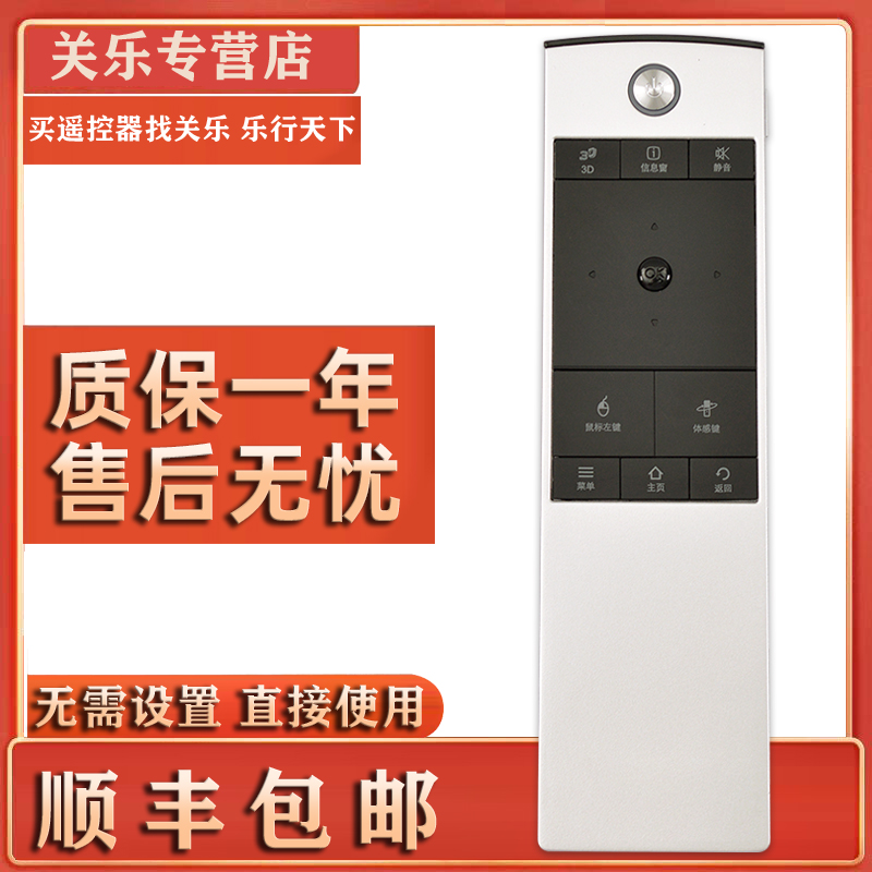 tcl语音rc520hcr1关乐原装电视机 关乐影音遥控器