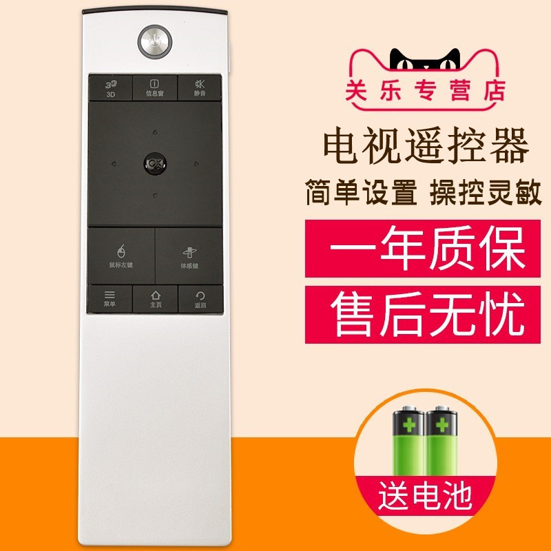 tcl语音rc520hcr1关乐原装电视机 关乐影音遥控器