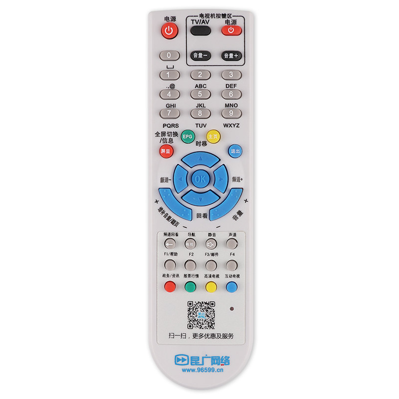 适用于云南昆明 昆广网络高清数字机顶盒遥控器创维C7000华为C2600 摩托罗拉带学习功能 关乐原装款 - 图3