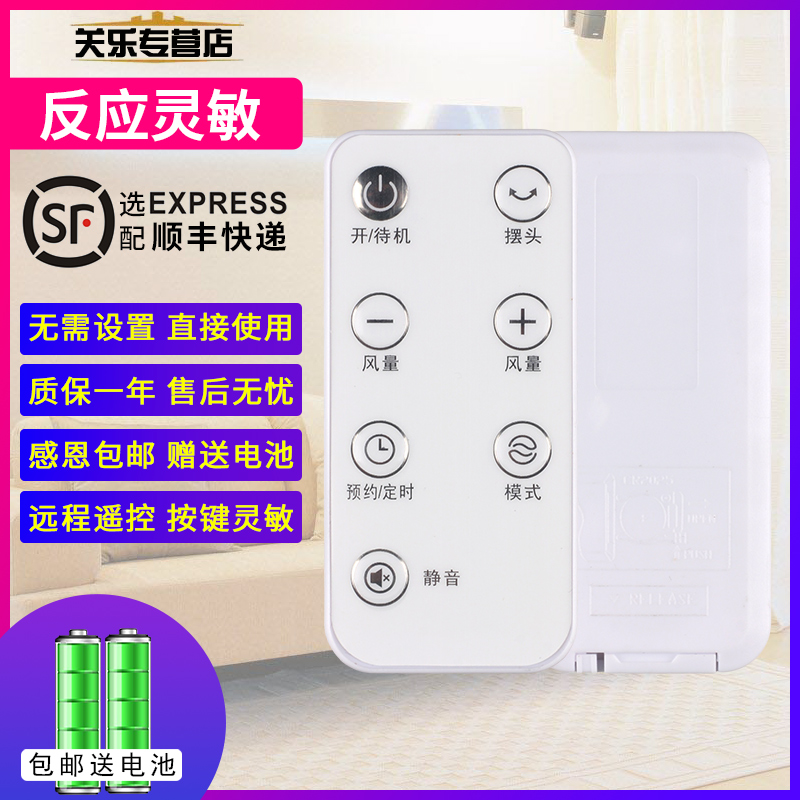 关乐适用于艾美特电风扇FS40109R FS3512R-W FS40115R FS40115R-W - 图1