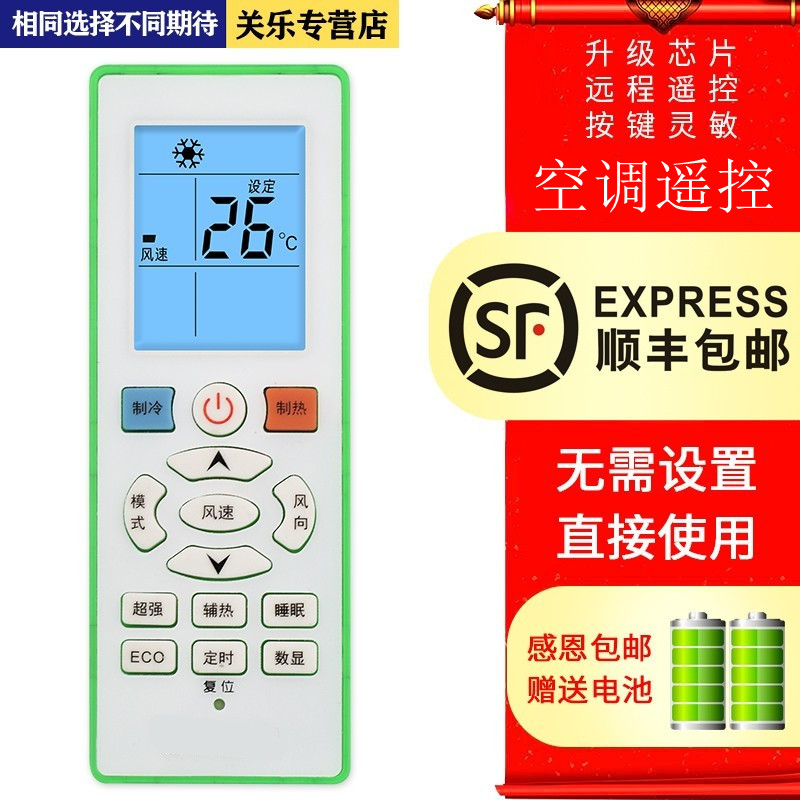 适用于Shinco新科空调遥控器通用所有SK-12 YKQ-R11BP 关乐原装版 - 图3