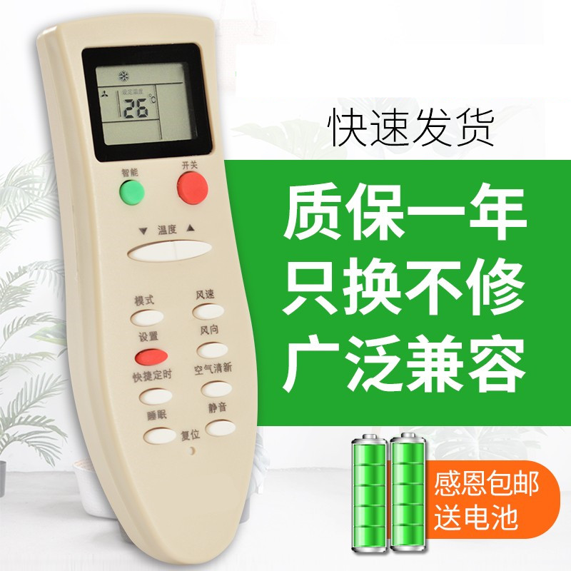 适用于长虹空调遥控器万能通用KK33A KK9A KFR32GW/K22A/35G 关乐原装版 - 图0