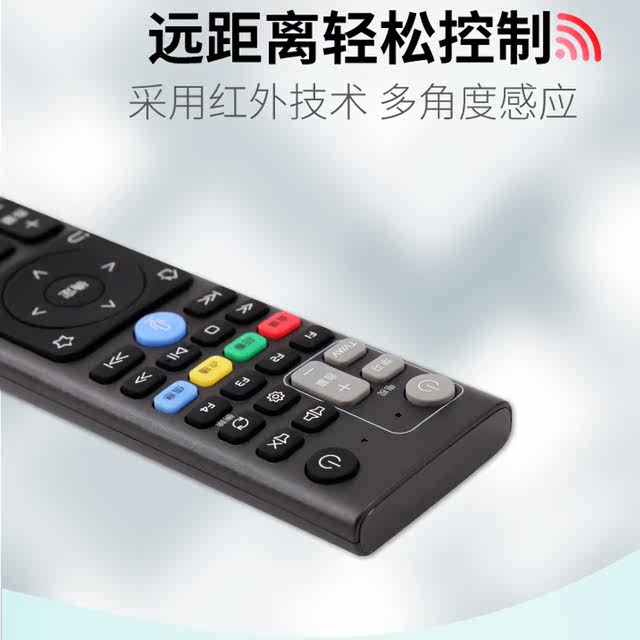 China Unicom Telecom Mobile Q21 set-top box remote control