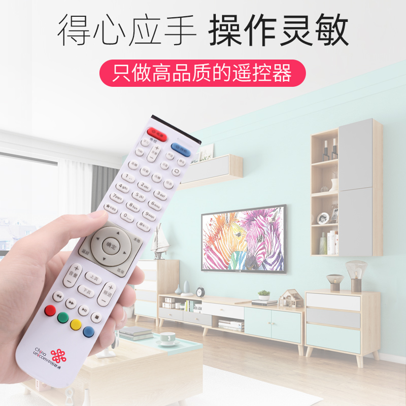 适用于华为中国电信联通EC2108V3 6106 6108高清IPTV机顶盒遥控器通用EC6108V9/V9A/V9C/V9E/V9U /6109-U悦盒 - 图2