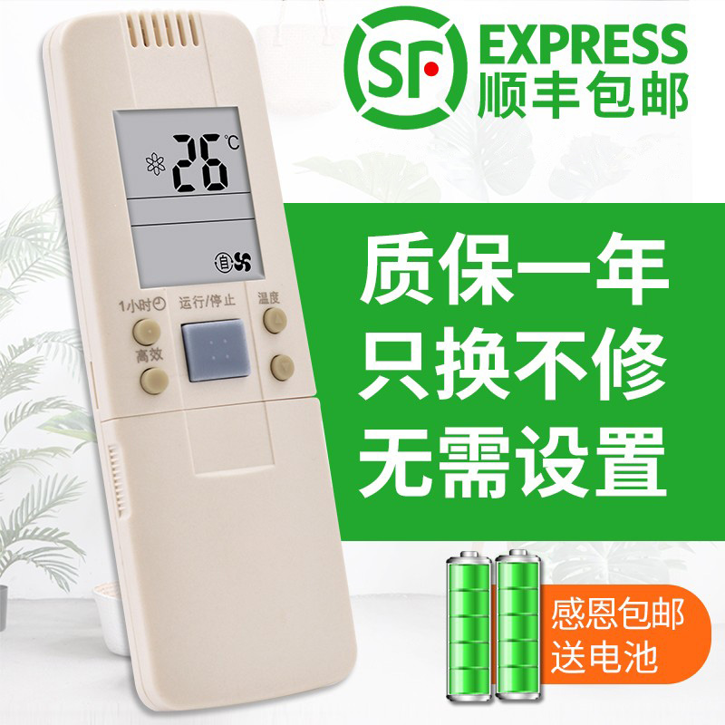 关乐支持海信空调遥控器KFR-3216G/BP/3501G/5001L/5019L/6019L/2 - 图1