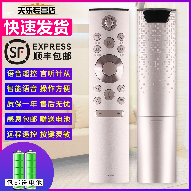 关乐遥控支持海信电视机遥控器CRF5A60通CRF6A60 HZ55A8 55S7E HZ65U9E HZ65A8V HZ55U8E HZ85U8E HZ65U8E - 图0