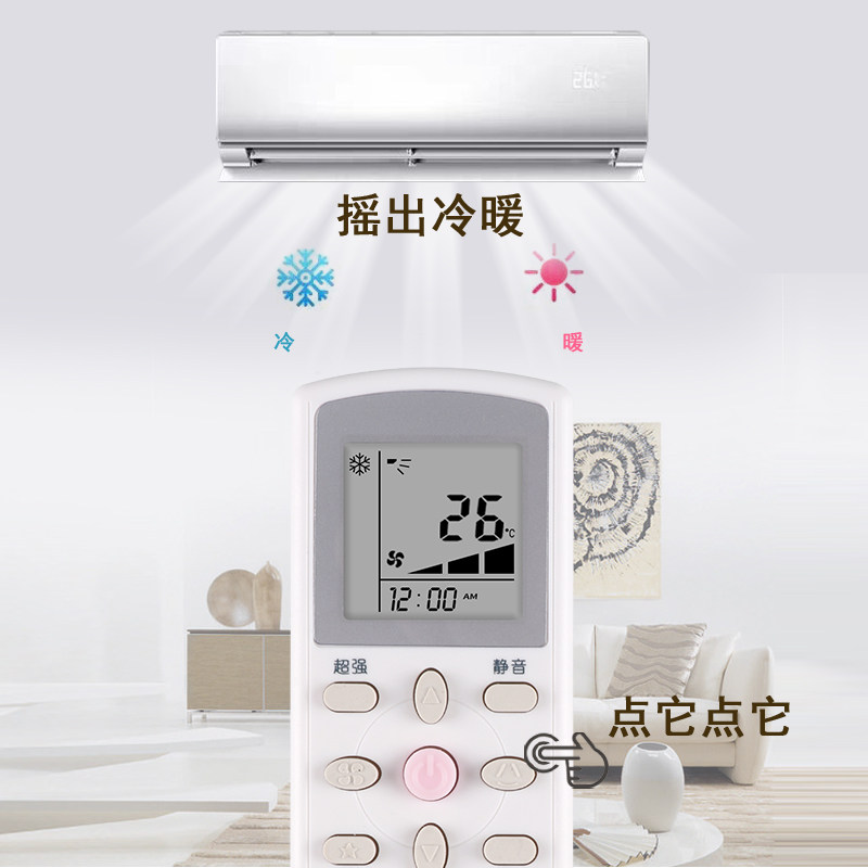 麦克维尔mcquay中央空调大金遥控板 关乐影音遥控器