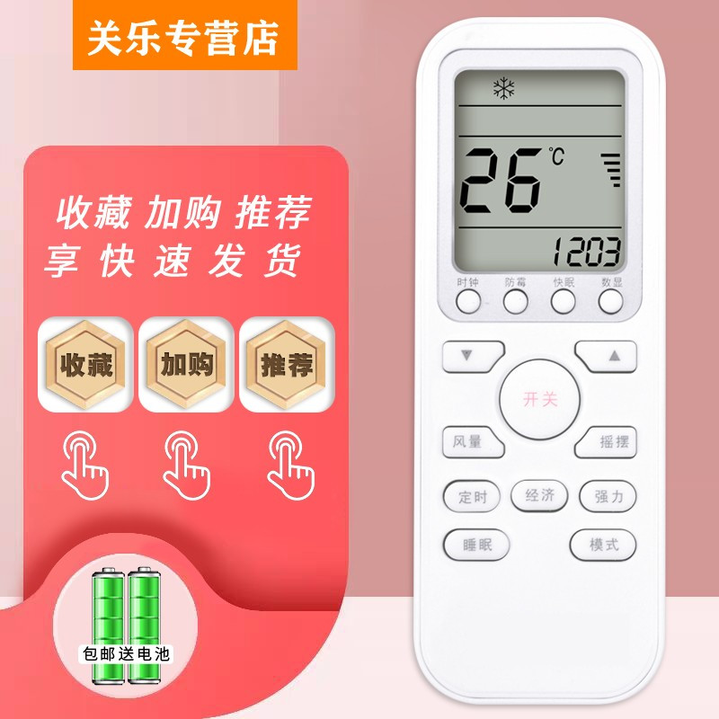 关乐原装适用于Electrolux/伊莱克斯空调遥控器万能柜机挂机吸顶机通用EAS35HBTN2B EAS25HBTN2B EAS26HVDAB - 图2