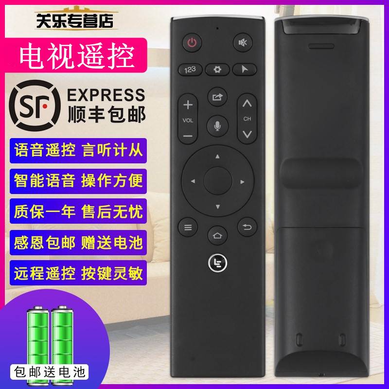 适用Letv/乐视遥控器3代超3智能语音体感遥控器通用超4 55寸 X50 X65S MAX70 S40ari超级电视4K液晶L553L1 C1 - 图0