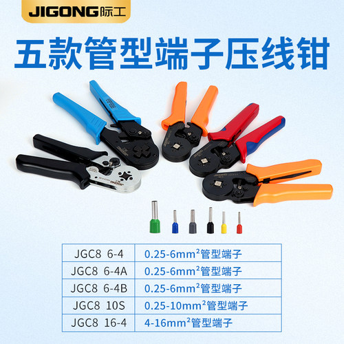 管型端子压线钳端子钳管型预绝缘线鼻子自调式压接钳针型 - 图0