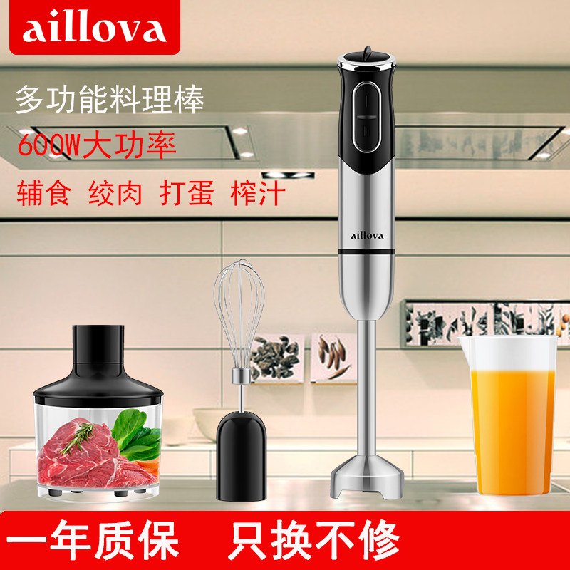  aillova搅拌/料理机