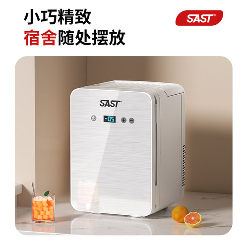 SAST迷你小冰箱冷冻冷藏保鲜家用租房宿舍办公室母乳小型车载冰柜 - 图1
