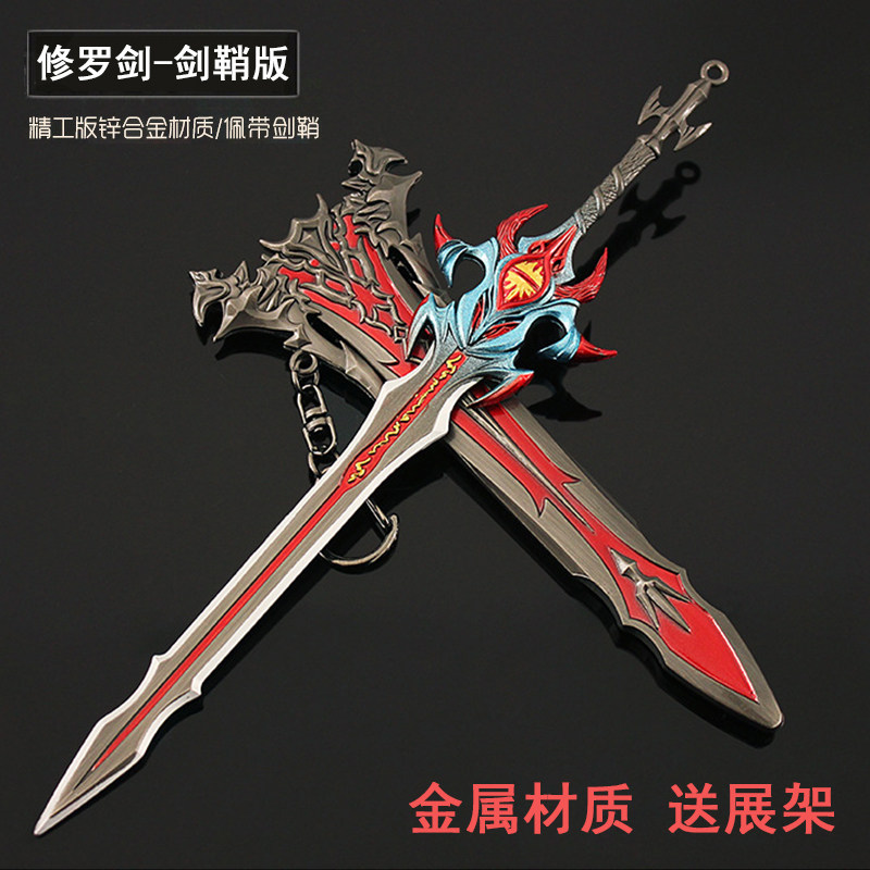 斗罗武器修罗神剑魔剑唐三昊天锤合金小剑手办玩具海神三叉戟金属_虎窝淘