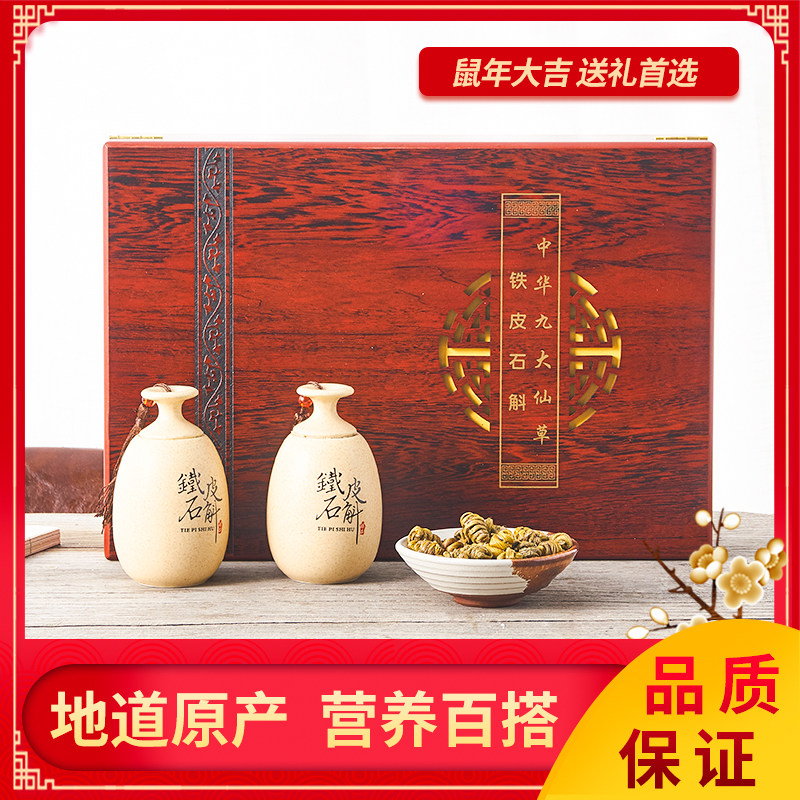 霍山枫斗鲜条御品100g铁礼盒 曌悦上品石斛/枫斗