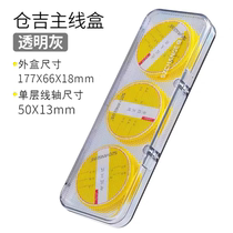 Kurji Main Line Box Large Shaft Winding Shaft Housing Wire Box Fishing Gear Box Fishing Line Group Box Fishing Accessories fishing accessories