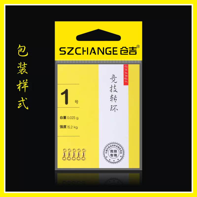 仓吉竞技转环连接器8字环超轻超高速强拉力子母环八字环钓鱼配件 - 图3