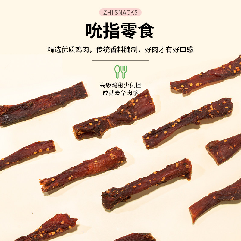 干鸡胸肉干即食高蛋白办公室风干肉 成京鸡肉零食