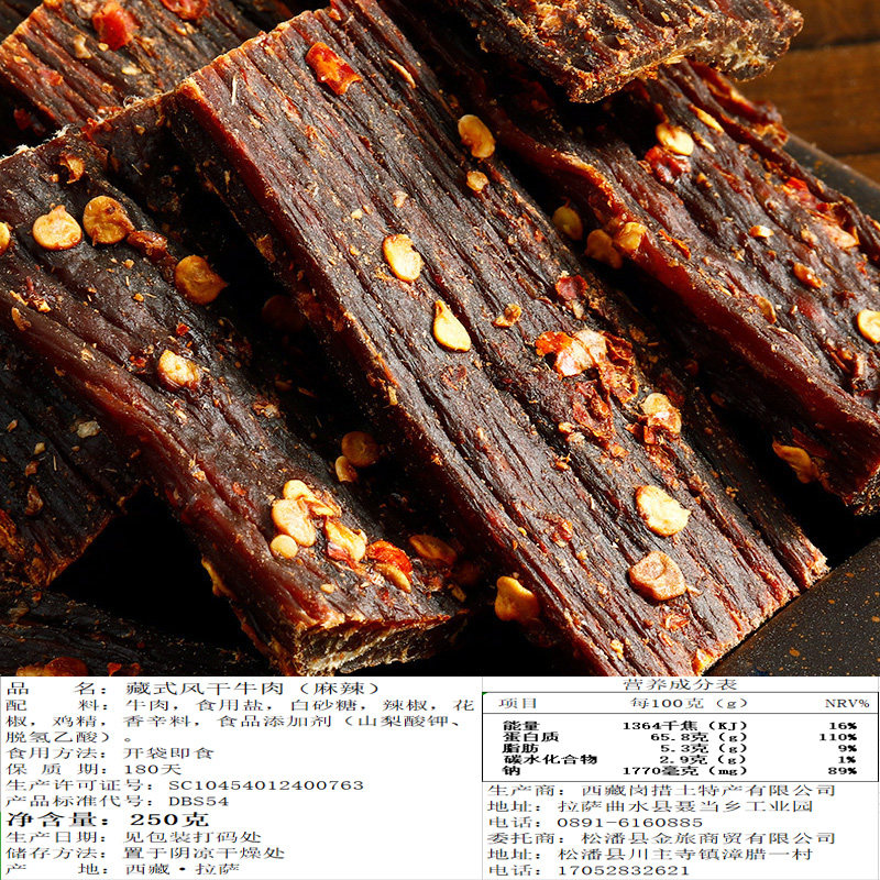 西藏特产内蒙古超干手撕风干牛肉干 成京牛肉类