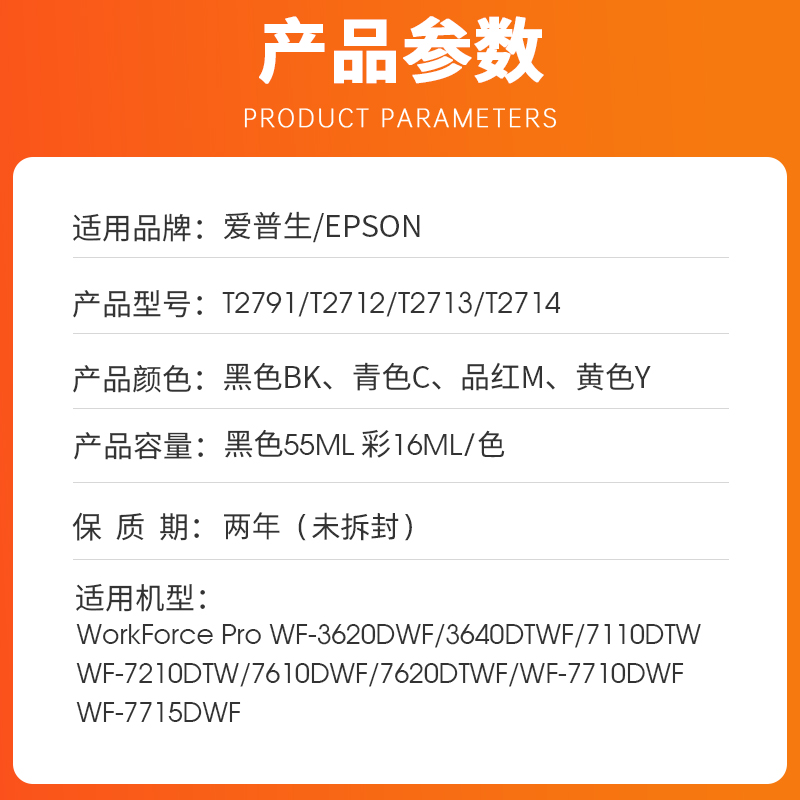 近朱者 适用T2791墨盒爱普生epson WF-7610 WF7620 WF7110 WF3620 WF3640 7710 7720打印机墨盒T27欧洲版机器 - 图0