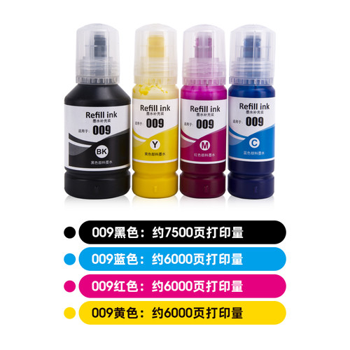 适用爱普生009墨水EPSON L15158 L15168 L6468 L6558 L6578 M15147 M15146墨仓式喷墨打印机 4色颜料防水墨水 - 图1