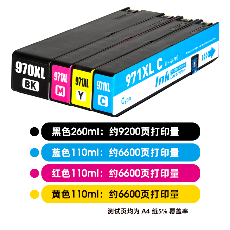 近朱者 适用惠普970墨盒X451dw X551dw X476dw打印机HP Officejet Pro X576dw MFP原装HP971XL黑彩色墨水盒 - 图1