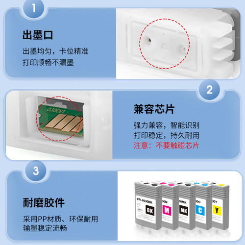 适用佳能PFI-8030墨盒CAON TA5200 TA5300 TM5240 TM5340绘图仪墨盒pfi8030颜料墨水大幅面非原装高品质墨盒 - 图3