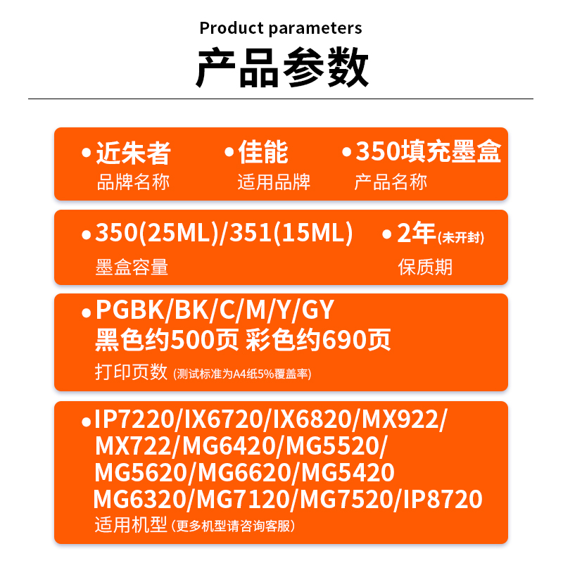 近朱者适用佳能IP7230 8730 IX6830 6730 MG7530 7130 5630 6330 6630 5530 5430 350 351打印机填充连供墨盒 - 图1