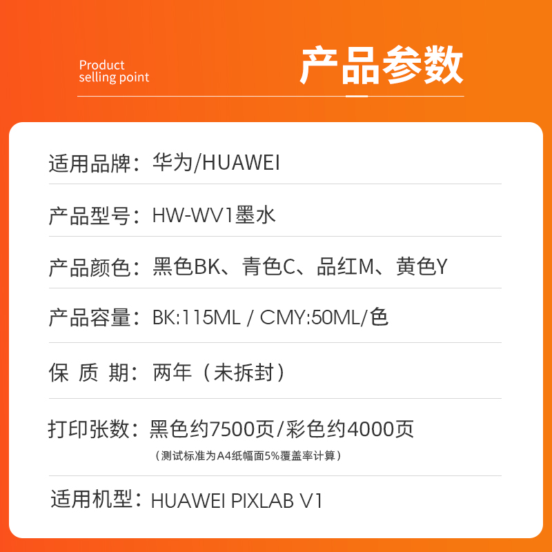 近朱者 适用华为打印机v1墨水HUAWEI pixlab V1墨盒彩色喷墨照片学生作业A4家用复印多功能一体机非原装臻彩 - 图0