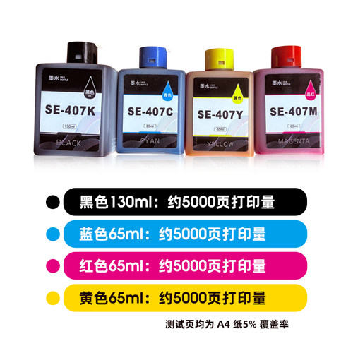 适用联想至像SE-407墨水小新鲸鱼CM407 海豚CS-407无线打印一体机可加墨墨仓式墨盒彩色SE-407KCMY多功能墨水 - 图1