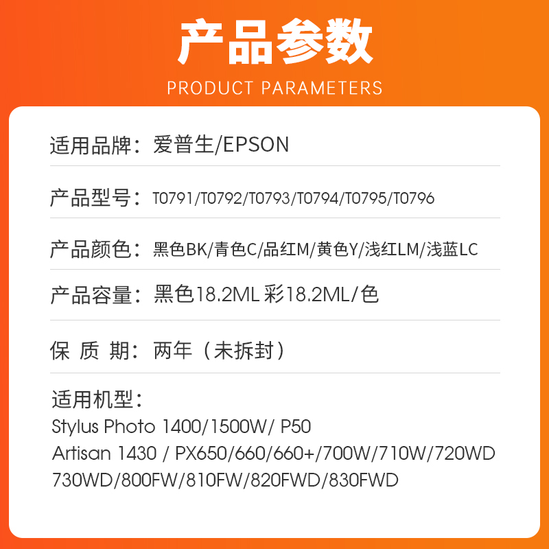 近朱者 适用爱普生T0791墨盒Epson Stylus Photo 1400 1500W P50墨盒 1430 PX 650 660 700W 800fw打印机墨盒 - 图0