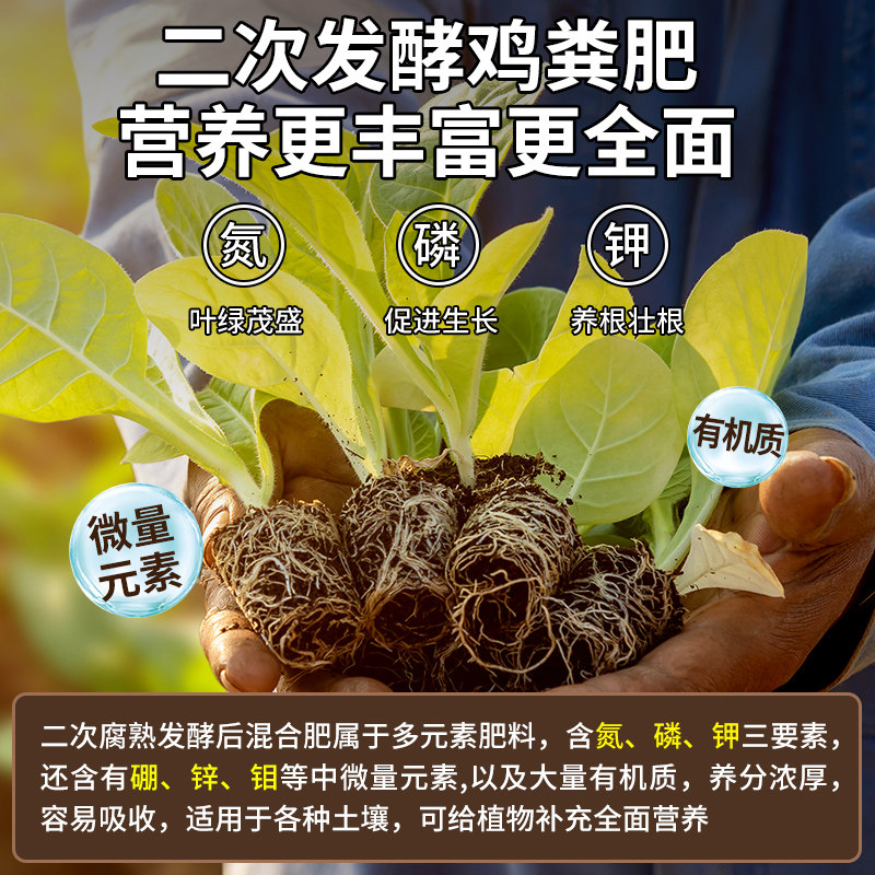 鸡粪发酵有机肥料蔬菜专用家用鸡粪纯干发酵有机肥100斤干鸡屎肥,淘宝优惠券,粉丝福利购,淘宝优惠卷