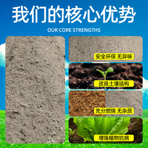 种菜用的草木灰正宗纯稻壳炭农家专用肥料蔬菜专用驱虫钾肥土 - 图2