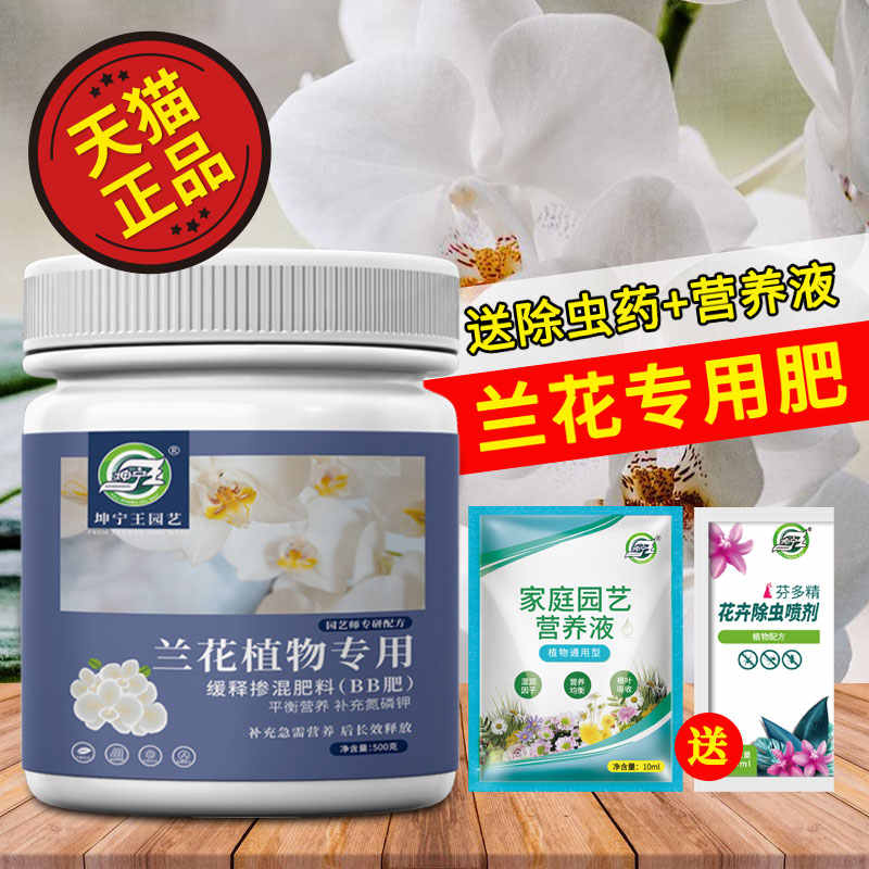蝴蝶兰花肥料 新人首单立减十元 22年8月 淘宝海外