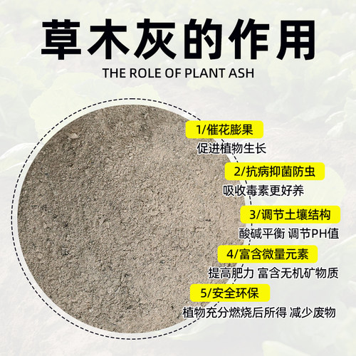 种菜用的草木灰正宗纯稻壳炭农家专用肥料蔬菜专用驱虫钾肥土 - 图1