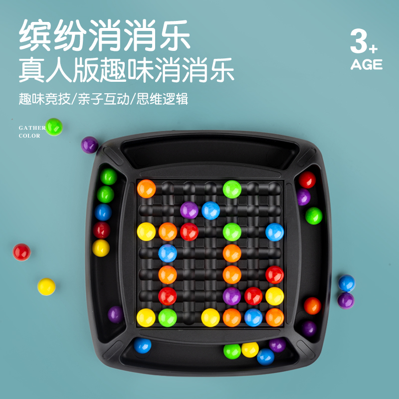 格依玩具专营店儿童开心爱消除消消乐棋盘亲子互动桌面对对碰桌游益智力配对玩具2