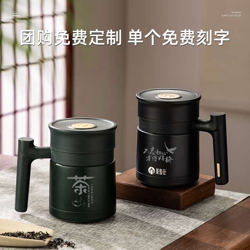 富光茶马仕紫砂内胆保温杯男女士茶水分离泡茶杯水杯过年长辈送礼 - 图2