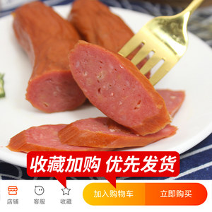 哈尔滨风味红肠东北大妈特产熟食小吃腊肠香肠开袋即食