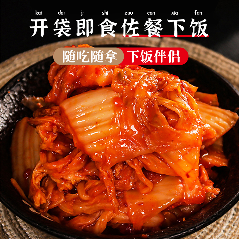 韩式辣白菜正宗东北大妈韩国泡菜小咸菜下饭菜延边朝鲜开胃菜即食