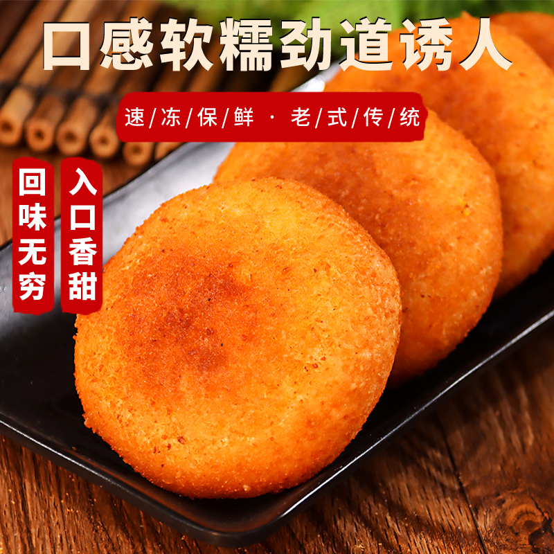 油炸糕东北老式油炸糕点豆沙馅特色小吃红小豆馅10个包邮油炸小吃