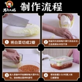 ㄓ 谱 味 逖 逖 逖 逖 逖 菜 Marinade