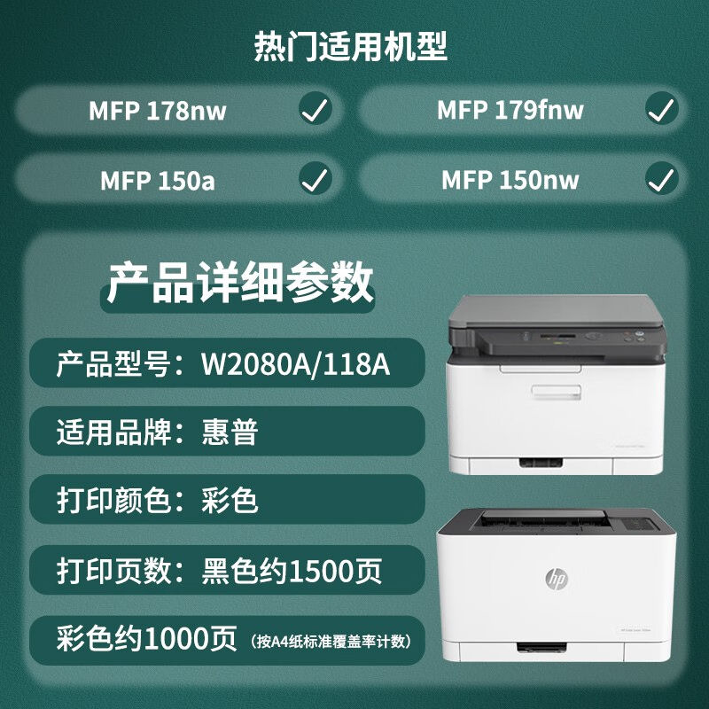 天凌118A粉盒适用惠普HPColorLaserMFP178nw硒鼓179fnw墨盒150a碳 - 图0