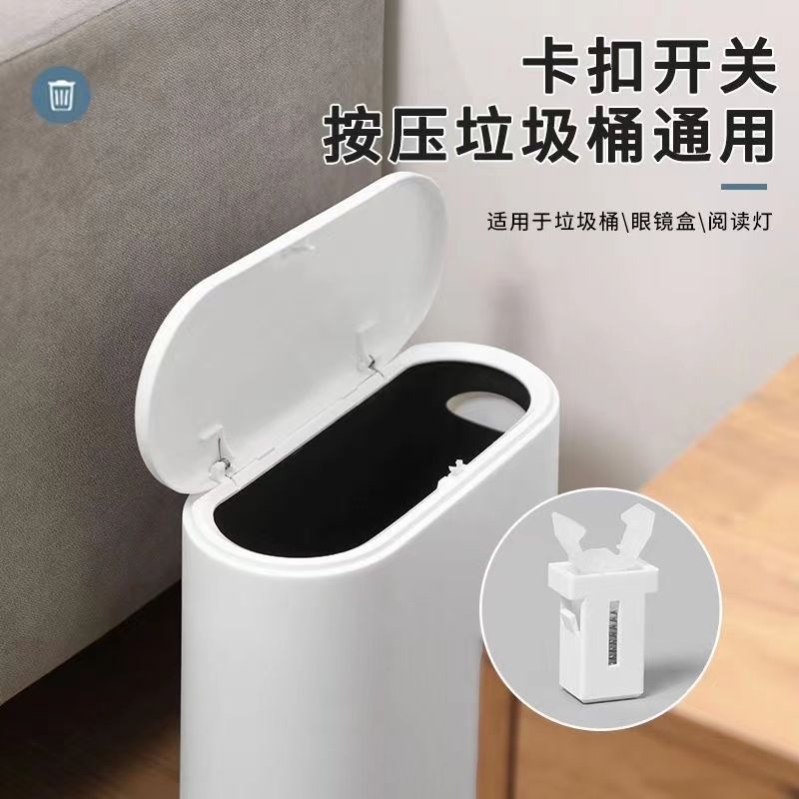 通用型按压式垃圾桶开关卡扣配件内置钩针盖子锁扣眼镜盒翻盖零件