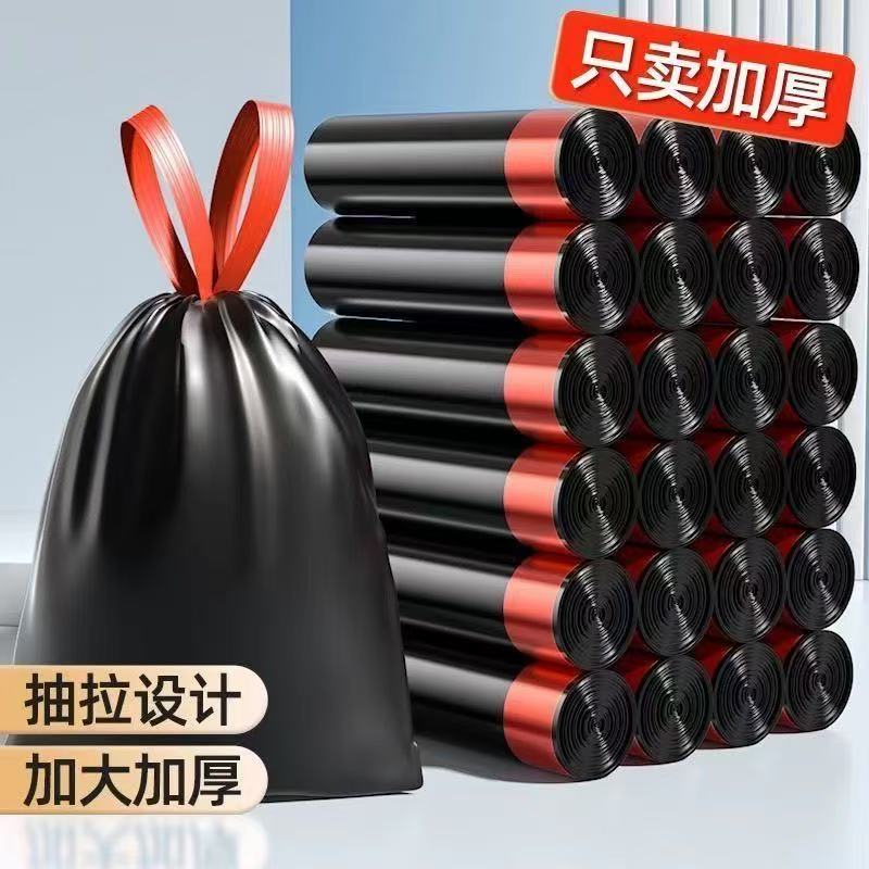 手提式抽绳垃圾袋家用加厚实惠背心款厨房黑色大号垃圾袋穿绳