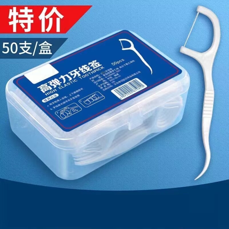 牙线超细家庭装一次性剔牙线单独包装便携牙签滑齿盒装护理牙线棒